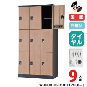 (受注生産品) 豊國工業 更衣用ロッカー RELASH(リラッシュ) TADAN 重量:71.6kg RLK-TTKD9390 | オール扉タイプ可動棚式 9人用 3列3段 幅900mm ロッカー オフィス 豊国工業 鍵付き 縦 貴重品ロッカー 更衣ロ