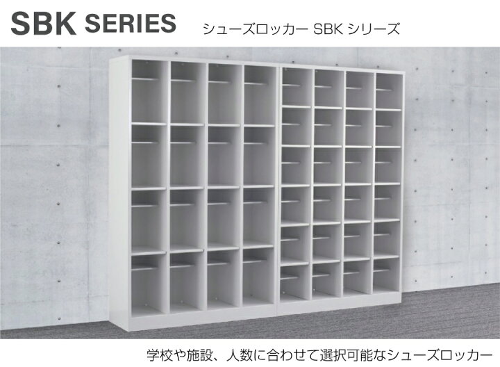 楽天市場】豊國工業 シューズロッカー SBK-3 ホワイトグレー 重量23.4 