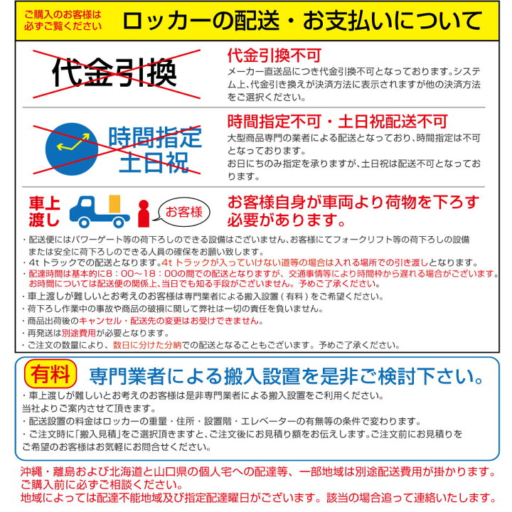 楽天市場】(受注生産品) 豊國工業 更衣用ロッカー RELASH(リラッシュ 