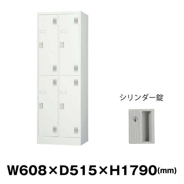 楽天市場】豊國工業 更衣室用ロッカー TLK-S4S ホワイトグレー 重量 
