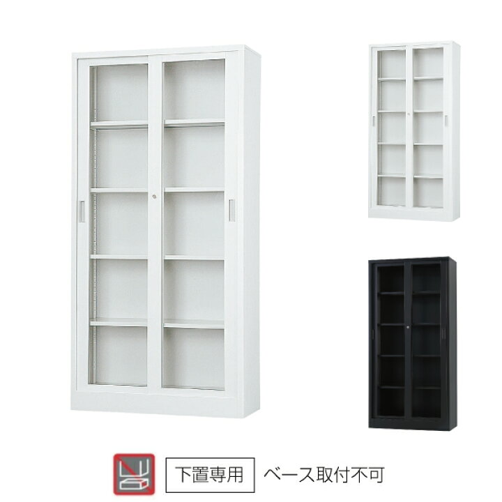 楽天市場】豊國工業 収納庫 ガラス引き違いタイプ TS-36G 重量53.5kg 