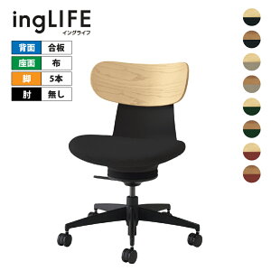 �R�N�� �^�X�N�`�F�A �C���O���C�t ingLIFE 5�{�r�L���X�^�[�t �I���� �w����/���ʕz�^�C�v | KOKUYO �f�X�N�`�F�A ���[�N�`�F�A �p�\�R���`�F�A �֎q �C�X �`�F�A�[ ���� |