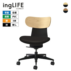 �R�N�� �^�X�N�`�F�A �C���O���C�t ingLIFE 5�{�r�L���X�^�[�t �I���� �w����/���ʃG�RPVC���U�[�^�C�v | KOKUYO �f�X�N�`�F�A ���[�N�`�F�A �p�\�R���`�F�A �֎q �C�X �`�F�A�[ ���� |