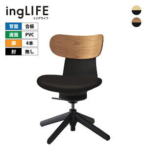 �R�N�� �^�X�N�`�F�A �C���O���C�t ingLIFE 4�{�r �I���� �w����/���ʃG�RPVC���U�[�^�C�v | KOKUYO �f�X�N�`�F�A ���[�N�`�F�A �p�\�R���`�F�A �֎q �C�X �`�F�A�[ ���� |