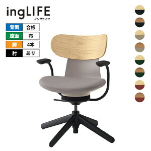 �R�N�� �^�X�N�`�F�A �C���O���C�t ingLIFE 4�{�r �I���� �w����/���ʕz�^�C�v | KOKUYO �f�X�N�`�F�A ���[�N�`�F�A �p�\�R���`�F�A �֎q �C�X �`�F�A�[ ���� |