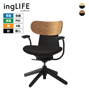 �R�N�� �^�X�N�`�F�A �C���O���C�t ingLIFE 4�{�r �I���� �w����/���ʃG�RPVC���U�[�^�C�v | KOKUYO �f�X�N�`�F�A ���[�N�`�F�A �p�\�R���`�F�A �֎q �C�X �`�F�A�[ ���� |