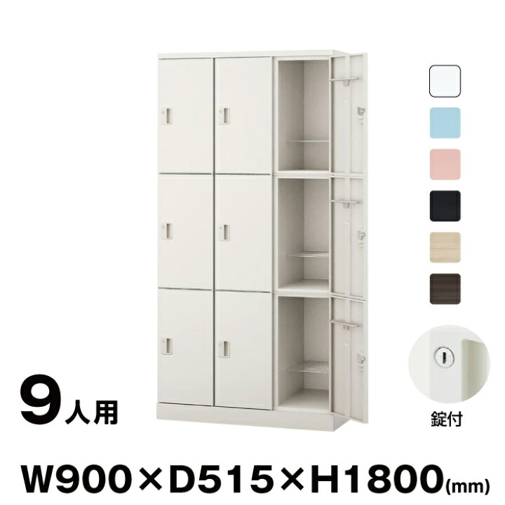 楽天市場】NAIKI ナイキ GL型ロッカー Parasol GL9M シリンダー錠  