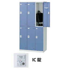 ���� SLBB-6-C 3��2�i6�l�p���b�J�[ IC���^�C�v �u���[ (66256) (�d�ʁF52kg) | �Ɩ��p �X�`�[�����b�J�[ �I�t�B�X�Ƌ� ��� �I�t�B�X�p�i �I�t�B�X���b�J�[ �p�[�\�i�����b�J�[ ���b�J�[ �� �M�d�i