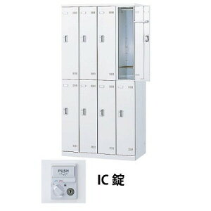 ���� SLBW-8-C 4��2�i8�l�p���b�J�[ IC���^�C�v �z���C�g (66248) (�d�ʁF59kg) | �Ɩ��p �X�`�[�����b�J�[ �I�t�B�X�Ƌ� ��� �I�t�B�X�p�i �I�t�B�X���b�J�[ �p�[�\�i�����b�J�[ ���b�J�[ �� �M�d