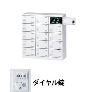 ロッカー 15人 ダイヤル錠」の人気商品一覧 | 安い商品を通販サイト 
