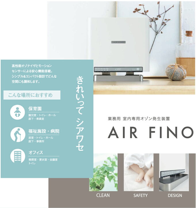 楽天市場】オーニット OHNIT エアフィーノ AIR FINO 業務用低濃度 