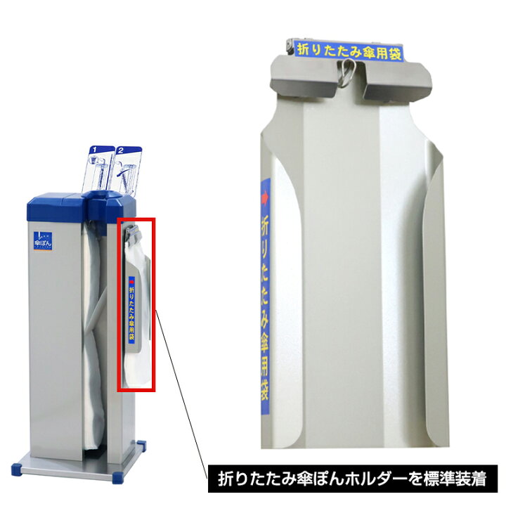 楽天市場】傘ぽん KP-16BH 傘袋自動装着スタンド 新倉計量器 | KP-96 