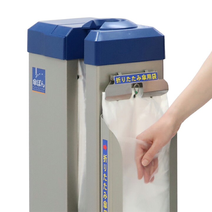 楽天市場】傘ぽん KP-16BH 傘袋自動装着スタンド 新倉計量器 | KP-96
