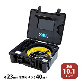 3R スリーアールソリューション 管内カメラ Φ23mm 3R-FXS10-40m | 住宅 マンション 化学工場 水道管 排水管 工場 配管 メンテナンス 検査用カメラ 10.1インチ 大型モニタ 広角レンズ 静止画 動画 保存 現場調査 配管スコープ カメラ スコープ 内視鏡 スコープカメラ 防水 |