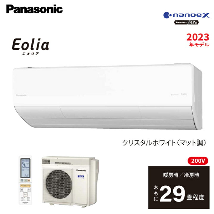 楽天市場】パナソニック CS-903DLX2-W ルームエアコン (約29畳用) LX 