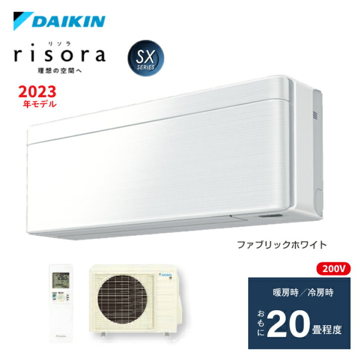 楽天市場】ダイキン S633ATSP-F ルームエアコン (約20畳用) SXシリーズ  
