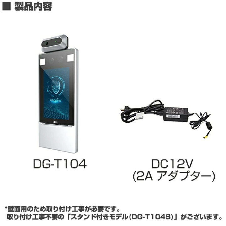 楽天市場】AI体温検知カメラ DG-T104 | ダイワ通信 Face Four フェイス 