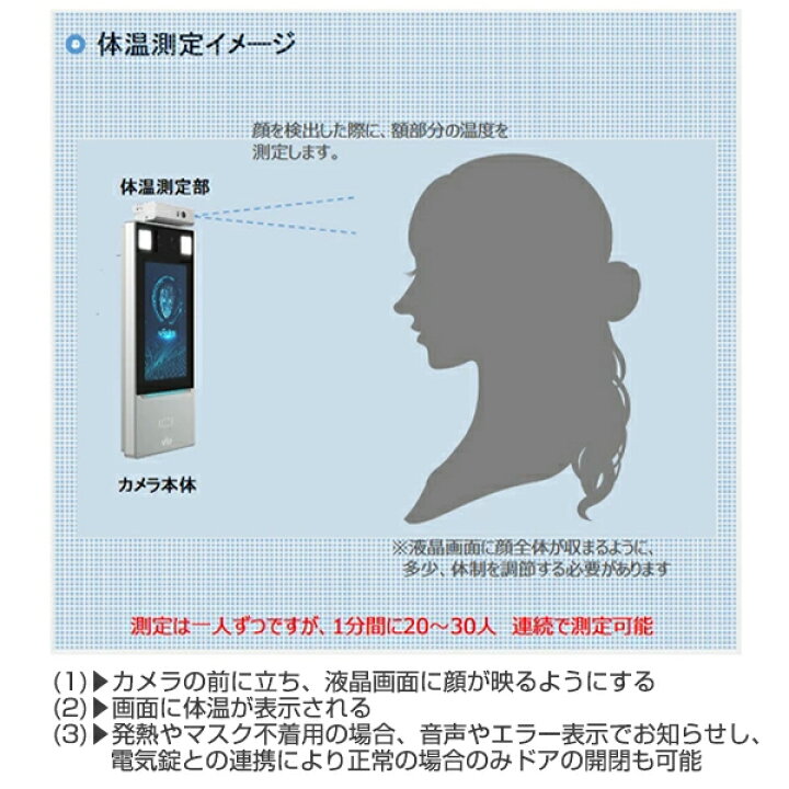 楽天市場】AI体温検知カメラ(自立スタンドタイプ) DG-T104S | ダイワ 