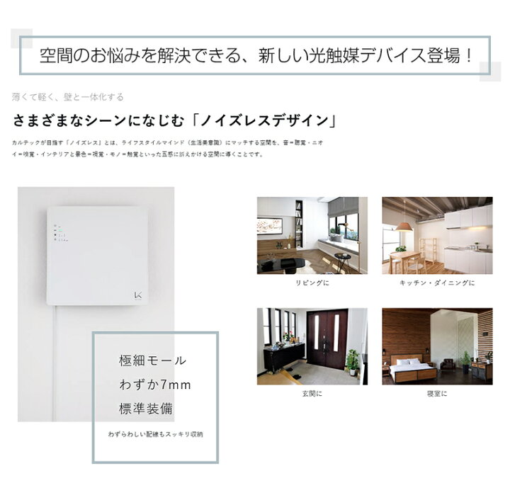楽天市場】光触媒除菌・脱臭機 KALTECH(カルテック) 壁掛タイプ  