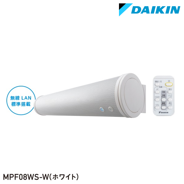 ダイキン アシストサーキュレータ MPF08WS-W | 風量4~8m3/min AIRLINK 空調 空気循環 daikin | |  オフィス／店舗用品トップジャパン