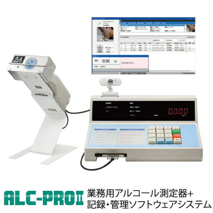 楽天市場】【納品設置設定料金込】東海電子 ALC-PROII業務用アルコール 