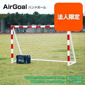 \t(2026N1ȍ~ח\) GAS[ AirGoal nh{[ (W300×H200cm) ANH0302 | nh{[ C ȒPgݗ soccer TbJ[S[ tbgT TbJ[ tbg{[MA footballgear 