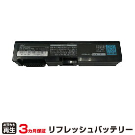 【SS期間中 P2倍】NEC 対応 バッテリー EF-3683H リフレッシュ（純正品お預かり再生/セル交換） | 【 お客様のバッテリー引取→電池交換→再生 リサイクルバッテリー 送料無料 】回収サービス リサイクル 再生バッテリー 電池パック 充電池 再利用 |