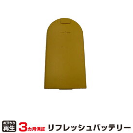 トプコン 対応 バッテリー BT-23Q リフレッシュ（純正品お預かり再生/セル交換） | 【 お客様のバッテリー引取→電池交換→再生 リサイクルバッテリー 送料無料 】回収サービス リサイクル 再生バッテリー 電池パック 充電池 再利用 |