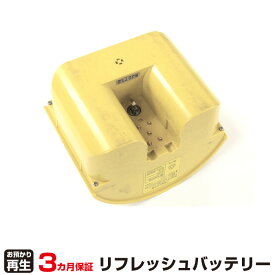 トプコン 対応 バッテリー BT-38Q リフレッシュ（純正品お預かり再生/セル交換） | 【 お客様のバッテリー引取→電池交換→再生 リサイクルバッテリー 送料無料 】回収サービス リサイクル 再生バッテリー 電池パック 充電池 再利用 |