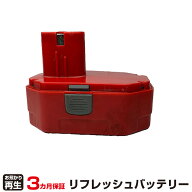 アストロプロダクツ 対応 バッテリー AP050177 リフレッシュ（純正品お預かり再生/セル交換） | 【 お客…