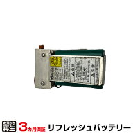 クボタ計装 測定器・計測器 対応 バッテリー BT-CD リフレッシュ(純正品お預かり再生/セル交換) | 【 お…