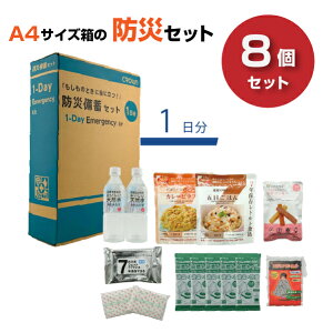 y܂ƂߔzNE CROWN hД~Zbg (1DAY) 8Zbg CR-BS100 | h Lbg ΍Zbg hBOX ~i ۑ H p ȈՃgC A4TCY x ƒ ItBX ۑH H EF