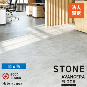 �y�@�l���菤�i�z�X�~�m�G �u�~���r�j�����^�C�� AVANCERA FLOOR�i�A���@���Z���t���A�j50cm×50cm 1�P�[�X(10����) STONE | OA�^�C�� ���Y �^�C�� �h�� ���d �h�� �G�R�}�[�N UV�R�[�e�B���O �^�C���}
