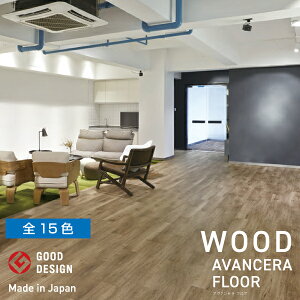 �X�~�m�G �u�~���r�j�����^�C�� AVANCERA FLOOR�i�A���@���Z���t���A�j15cm×91.44cm 1�P�[�X(13����) WOOD | OA�^�C�� ���Y �^�C�� �h�� ���d �h�� �G�R�}�[�N UV�R�[�e�B���O �^�C���}�b�g �}�b�g �~��