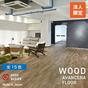 �y�@�l���菤�i�z�X�~�m�G �u�~���r�j�����^�C�� AVANCERA FLOOR�i�A���@���Z���t���A�j15cm×91.44cm 1�P�[�X(13����) WOOD | OA�^�C�� ���Y �^�C�� �h�� ���d �h�� �G�R�}�[�N UV�R�[�e�B���O �^�C���}