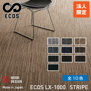 y@l菤izX~mG^CJ[ybg ECOSiGRXj50×50cm 1P[X(20) LX-1000 | O~ イ Y ^C h 4.5 6 8 J[ybg ^C}bg O}bg }bg ~