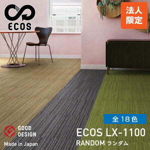 y@l菤izX~mG^CJ[ybg ECOSiGRXj50×50cm 1P[X(20) LX-1100 | O~ イ Y ^C h 4.5 6 8 J[ybg ^C}bg O}bg }bg ~