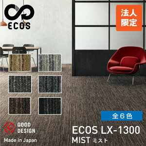 y@l菤izX~mG^CJ[ybg ECOSiGRXj50×50cm 1P[X(20) LX-1300 | O~ イ Y ^C h 4.5 6 8 J[ybg ^C}bg O}bg }bg ~