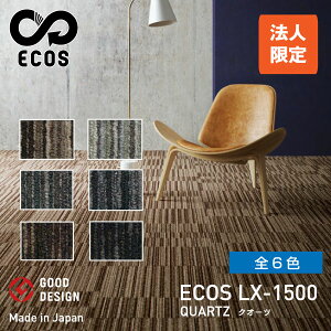 y@l菤izX~mG^CJ[ybg ECOSiGRXj50×50cm 1P[X(20) LX-1500 | O~ イ Y ^C h 4.5 6 8 J[ybg ^C}bg O}bg }bg ~