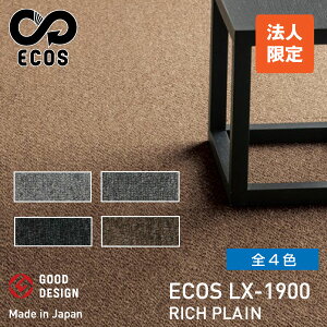 y@l菤izX~mG^CJ[ybg ECOSiGRXj50×50cm 1P[X(20) LX-1900 | O~ イ Y ^C h 4.5 6 8 J[ybg ^C}bg O}bg }bg ~