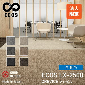 y@l菤izX~mG^CJ[ybg ECOSiGRXj50×50cm 1P[X(20) LX-2500 | O~ イ Y ^C h 4.5 6 8 J[ybg ^C}bg O}bg }bg ~