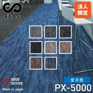 y@l菤izX~mG^CJ[ybg ECOSiGRXj50×50cm 1P[X(20) PX-5000 | ^CJ[ybg 50×50 O~ イ Y ^C h 4.5 6 8 J[ybg ^C}bg 