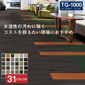 �V���R�[�� �����i�C�����^�C���J�[�y�b�g 50×50cm 1�P�[�X(16����) TG-1000 | 50×50 �y�b�g �O�~ ���イ���� �u���b�N�J�[�y�b�g ���Y �h�� 4.5�� 6�� 8�� �J�[�y�b�g �^�C���}�b�g �}�b�g �唻 �t��