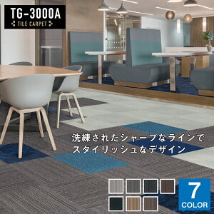 �V���R�[�� ���z���^ �����i�C�����^�C���J�[�y�b�g TG-3000A�V���[�Y 50×50cm 1�P�[�X(20����) TG-3900 | 50×50 �y�b�g �O�~ ���イ���� �u���b�N�J�[�y�b�g ���Y �h�� 4.5�� 6�� 8�� �J�[�y�b�g �^