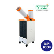 楽天市場】スイデン スポットクーラーの通販