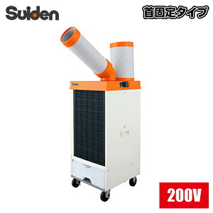 �y�ԏ�n���z�X�C�f�� �����^ �N�[���X�C�t�@�� 1���X�^���_�[�h�^�C�v �O��200V SS-25EL-3T (�d��:33kg) | �X�|�b�g�N�[���[ �╗�@ �G�A�R�� �M���Ǒ΍� suiden �N�[���[ �╗�� �Ɩ��p �H��p�╗