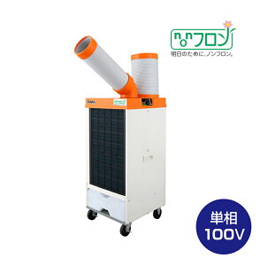 yԏnzXCf mt^ N[XCt@ 1X^_[h^Cv P100V (dʁF35kg) SS-25ELN-1 | X|bgN[[ ╗@ GAR MǑ΍ suiden N[[ ╗ Ɩp╗