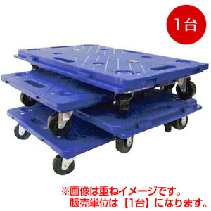 【車上渡し】カナツー 台車 スマートシリーズ「スマート連結平台車」 NTRM-G65NB(ゴム車輪) (439-02230) (重量:1.8kg) | kanatsu 台車 手押し台車 荷車 キャリーカート 運搬台車 軽量 静音 オフィス用