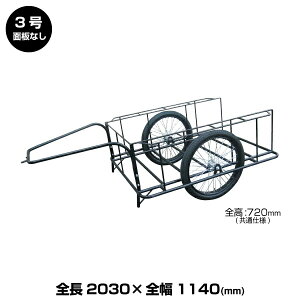 yԏnz(ʓr) hm (i) W^J[ 3 ԑ̐@:2030×1140×720mm id:40kg | YODONO őύڗ 350kg  ׎ L[J[g ^ Ɩp މ^ z