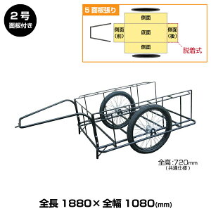 【車上渡し】(送料別途見積) ヨドノ (完成品) 標準型リヤカー 2号(5面板張) 車体寸法:1880×1080×720mm (重量:39kg) | YODONO 最大積載量 350kg 台車 荷車 キャリーカート 運搬台車 業務用 資材運搬台